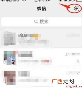 怎么用微信加陌生好友