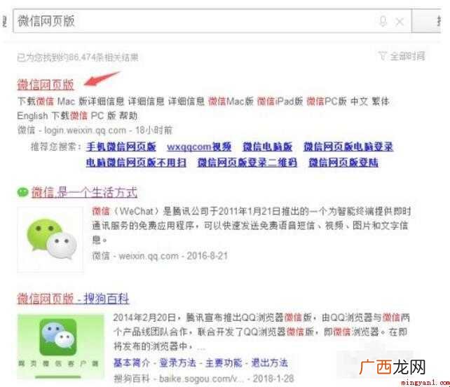 在电脑上怎么玩微信内容 在电脑上怎么玩微信
