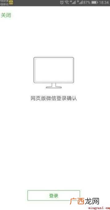 在电脑上怎么玩微信内容 在电脑上怎么玩微信