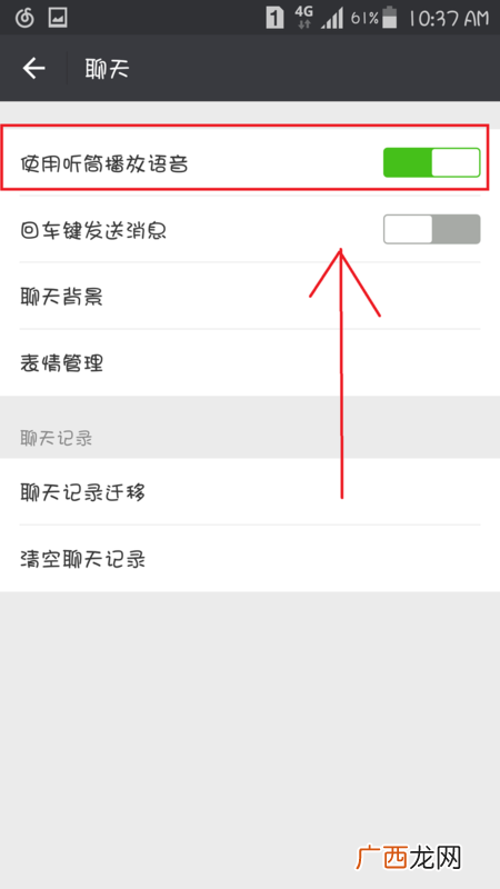 手机通话时怎么设置听筒模式,手机听筒模式从哪里调回来？