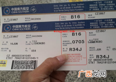 航班退费规范是怎样的? 机票退票扣多少手续费