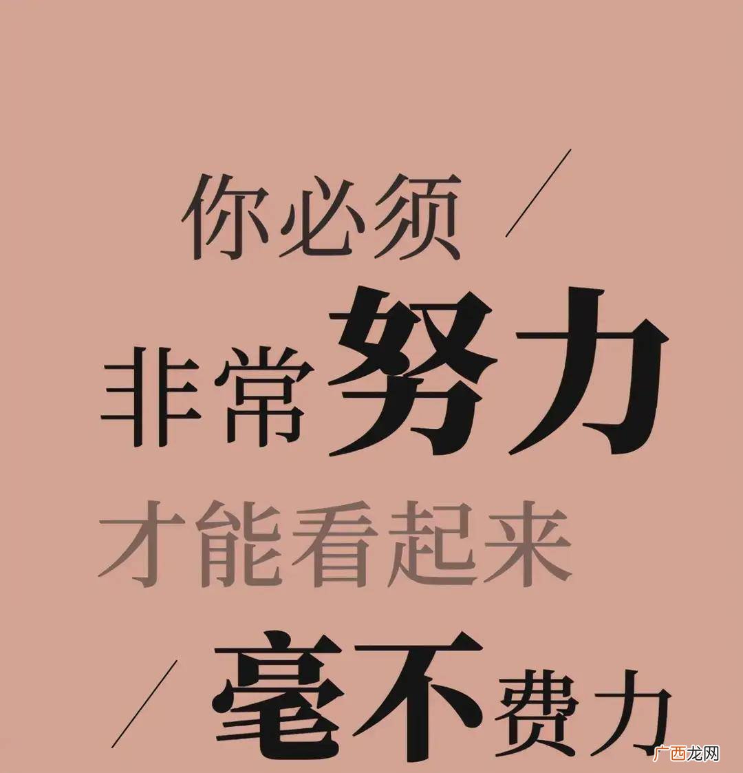 励志短句致自己奋斗,励志成功激励自己的句子？