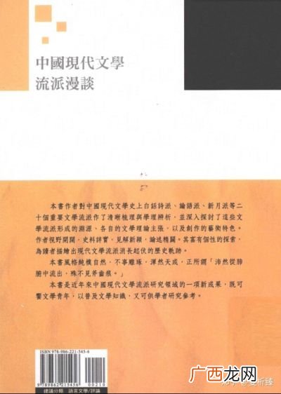 中国当代文学有哪些流派,中国当代文学有哪两种文学传统？