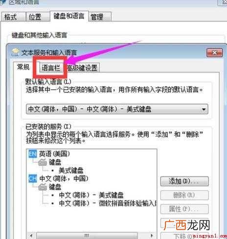 语言栏没了怎么恢复内容 语言栏没了怎么恢复