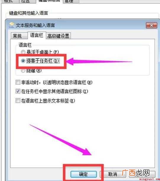 语言栏没了怎么恢复内容 语言栏没了怎么恢复