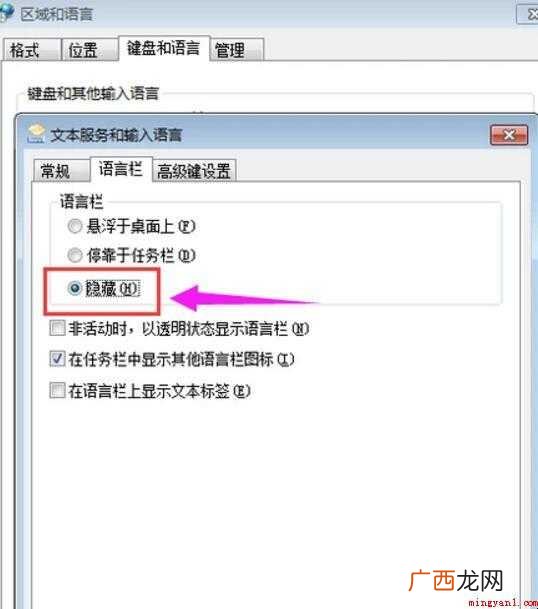 语言栏没了怎么恢复内容 语言栏没了怎么恢复