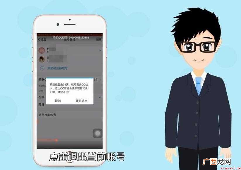 怎么退出QQ账号 退出时不知道怎么操作 怎么退出QQ账号