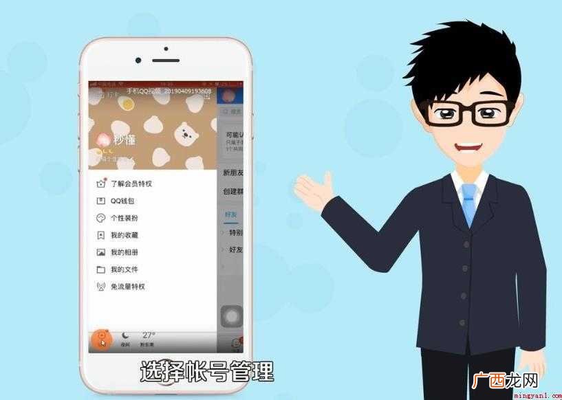 怎么退出QQ账号 退出时不知道怎么操作 怎么退出QQ账号