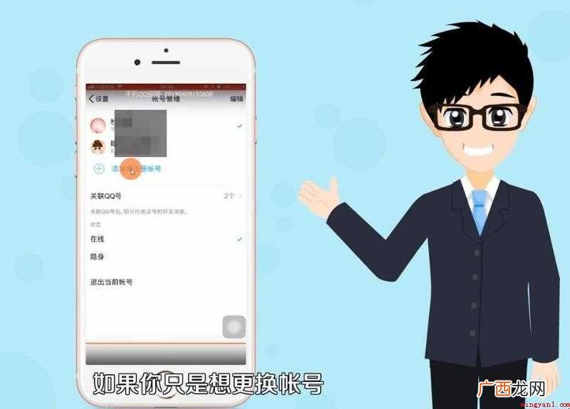 怎么退出QQ账号 退出时不知道怎么操作 怎么退出QQ账号