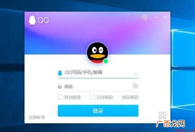 怎么退出QQ账号 退出时不知道怎么操作 怎么退出QQ账号