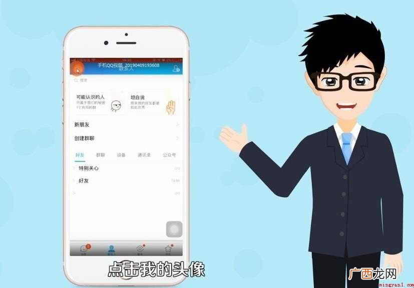 怎么退出QQ账号 退出时不知道怎么操作 怎么退出QQ账号