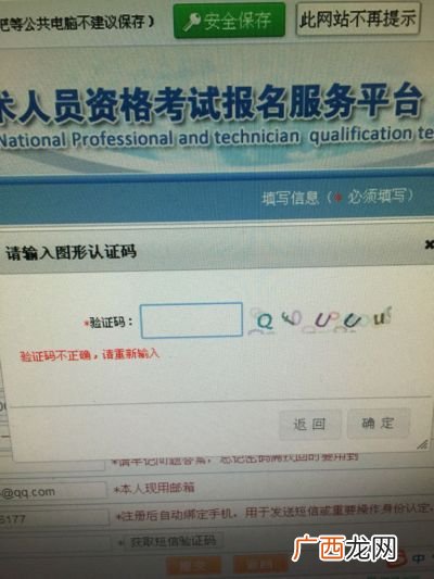 校验码是什么意思,身份证号码尾号的校验码是由什么公式计算出来的？