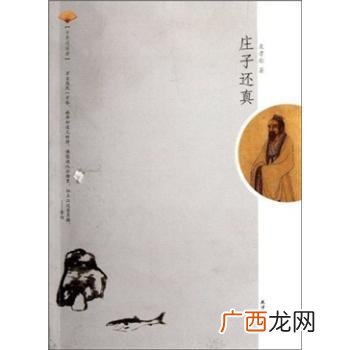 庄子的逍遥游体现的是什么思想,逍遥游的目的意思是什么？