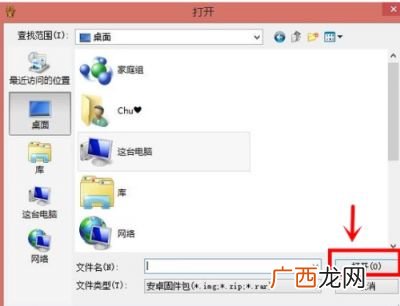 平板电脑怎么刷机,平板如何刷机？