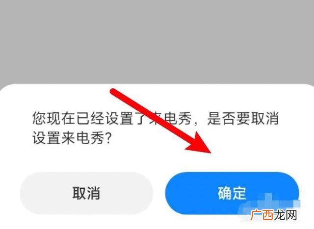 视频彩铃怎么关闭,miui13视频彩铃怎么关闭?
