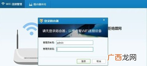 路由器管家怎么用,中兴路由器管家设置？