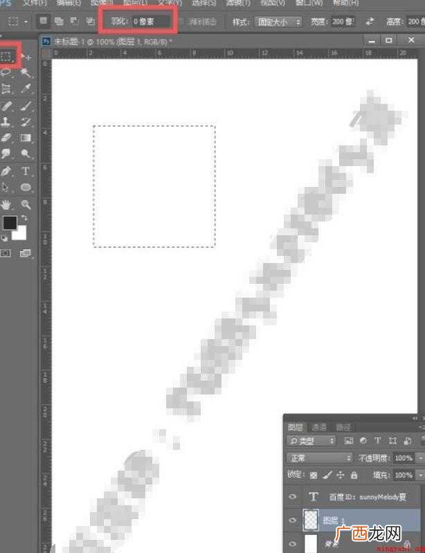 Photoshop羽化工具怎么用 ps羽化工具怎么用