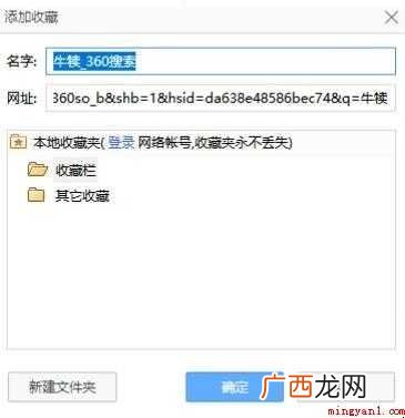收藏网址的方法是什么 怎么收藏网页