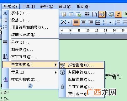 v拼音声调怎么标,ü的四个音调？