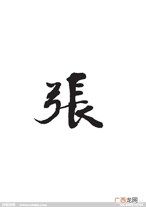 张姓的由来,介绍一下张氏的起源？