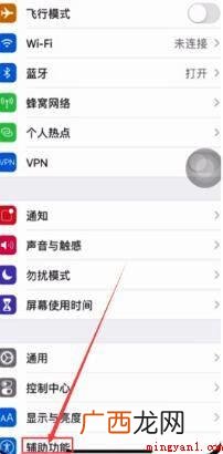 iPhone12系统下载 苹果12截图怎么截