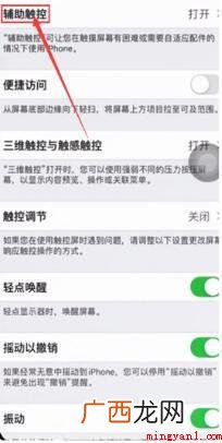 iPhone12系统下载 苹果12截图怎么截