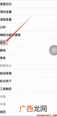 iPhone12系统下载 苹果12截图怎么截