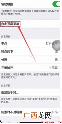 iPhone12系统下载 苹果12截图怎么截