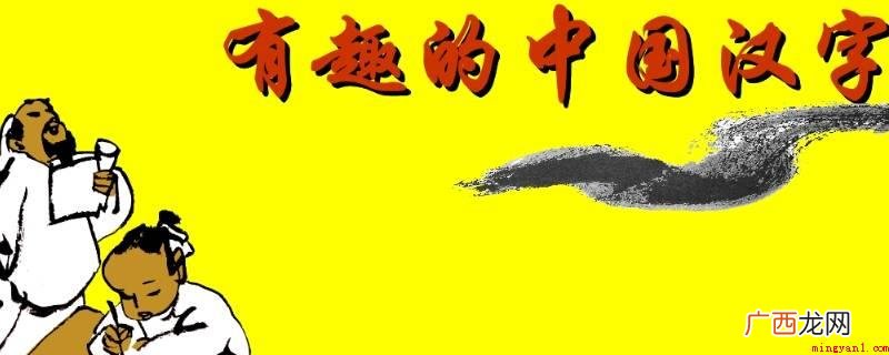 中国学者王懿荣在他吃的中药材&amp;quot;主龙骨&amp;quot;里察觉了至今已有3千多 开字加一笔是什么字