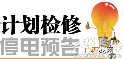 为什么停电会停水,为什么有的地方停电不停水？