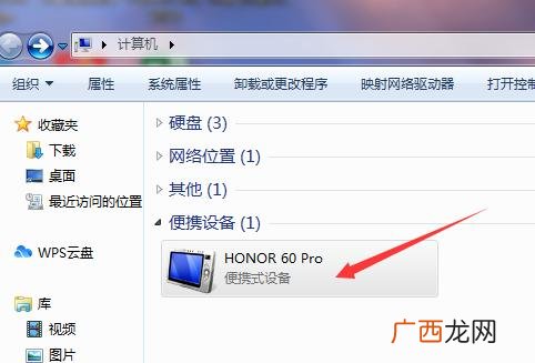 华为怎么连接电脑,华为手机怎么连接电脑方法？