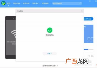 华为怎么连接电脑,华为手机怎么连接电脑方法？
