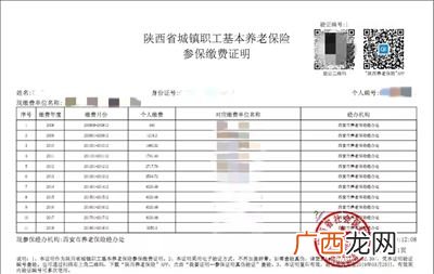 个人参保证明怎么打印,社保证明怎么打印？