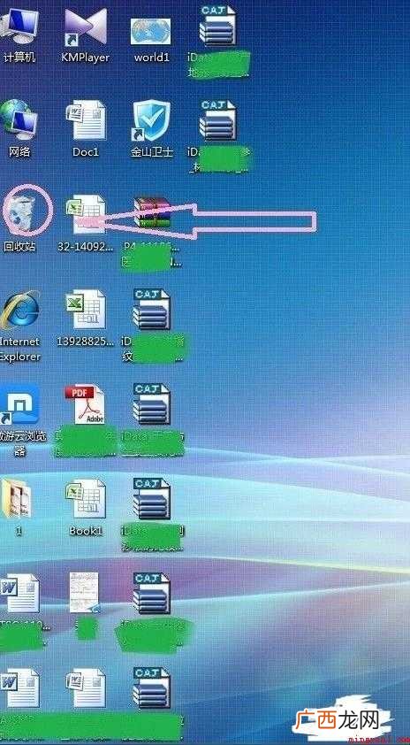 应该如何删除桌面的图标 如何删除桌面图标