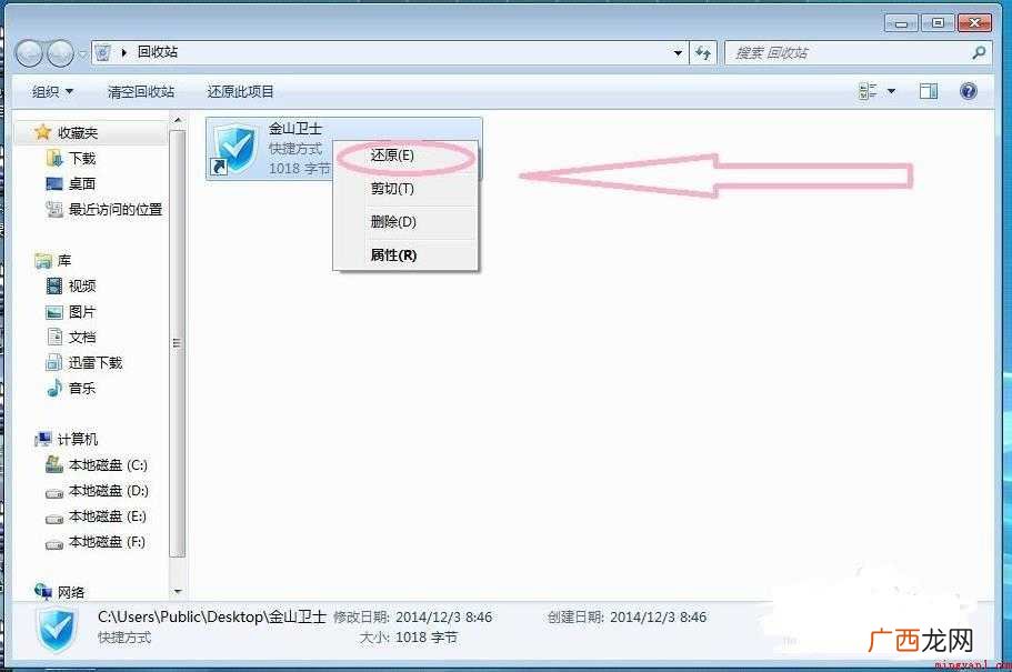应该如何删除桌面的图标 如何删除桌面图标
