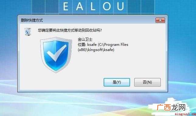 应该如何删除桌面的图标 如何删除桌面图标