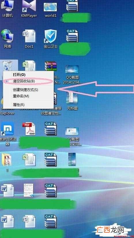 应该如何删除桌面的图标 如何删除桌面图标