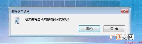 应该如何删除桌面的图标 如何删除桌面图标