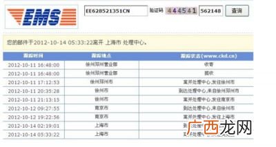 如何查询国际快递单号,ng快递单号怎么查询?