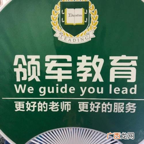 领军教育怎么样,领军教育西工大校区怎么样？