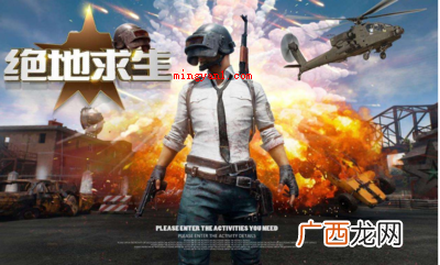 吃鸡的真正含意是什么? 吃鸡是什么意思