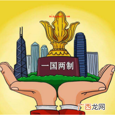台湾问题 一国两制最早是针对什么提出的？