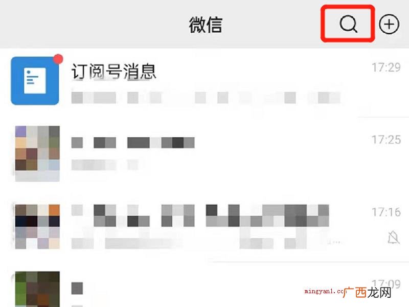 弄五星红旗微信头像的具体操作 怎么弄五星红旗微信头像