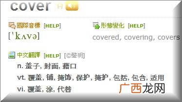 cover是什么意思,cover和原唱的区别？