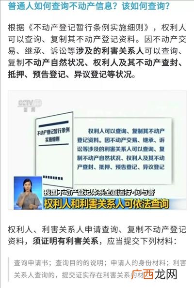 房产全国联网如何查询,通过身份证号能查询到房产证吗？