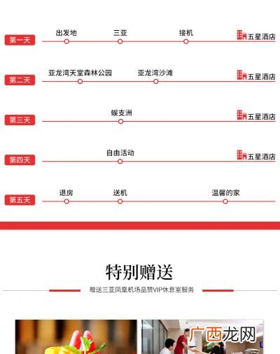 艾迪逊是万豪旗下的吗,万豪产品构成？