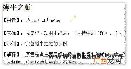 求博字开头的成语,全字开头的成语有哪些？