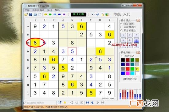 玩数独游戏时可应用唯一解法 数独怎么玩