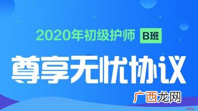 护师报名条件有哪些,护师的报考条件？