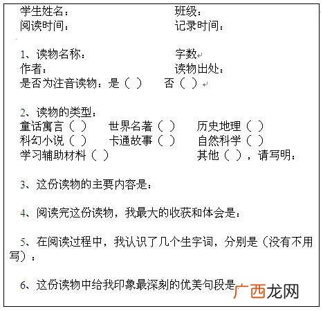 小学生记录卡怎么做,一年级劳动教育记录卡怎么写?